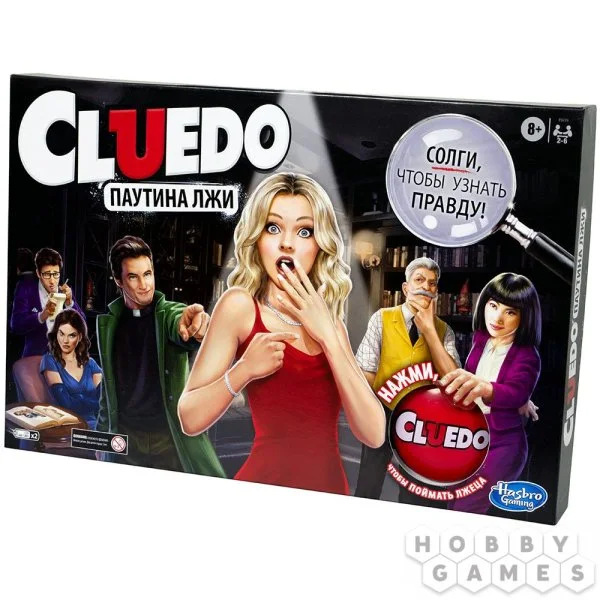 Cluedo: Паутина лжи