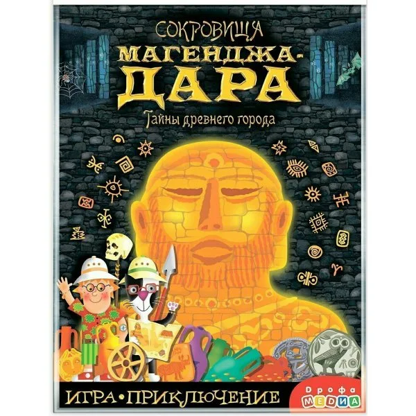 Сокровища Магенджа-Дара