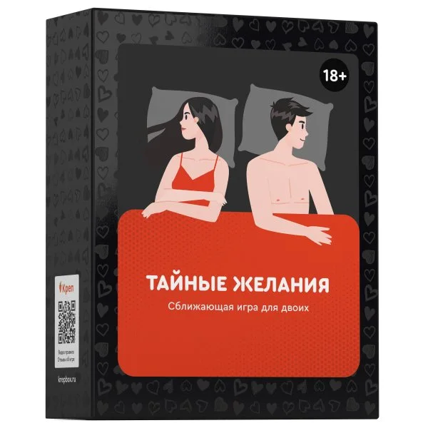 Тайные желания