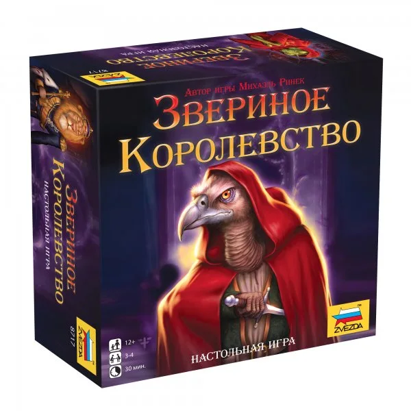 Звериное Королевство