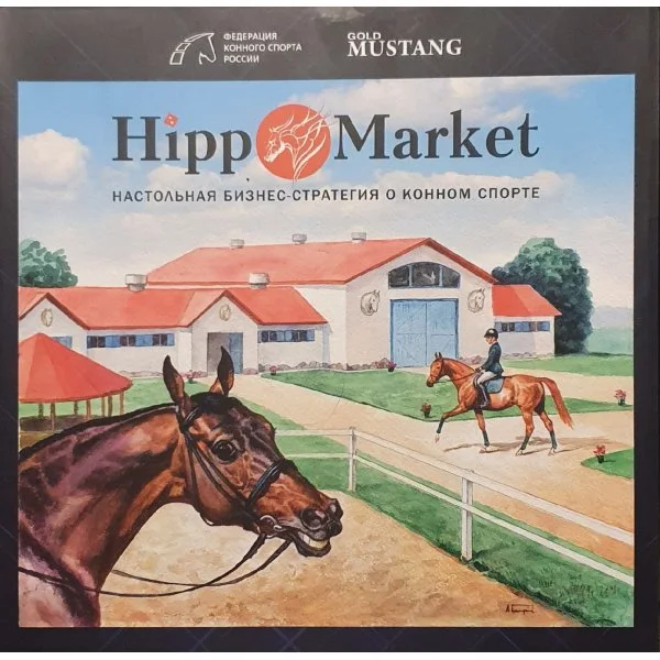HippoMarket