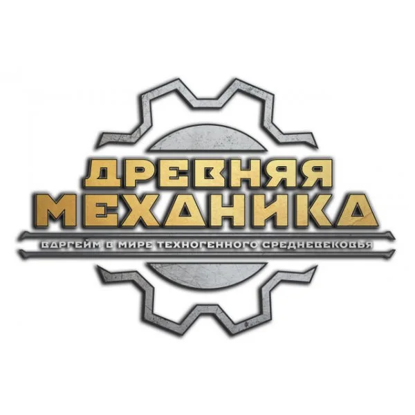 Древняя механика