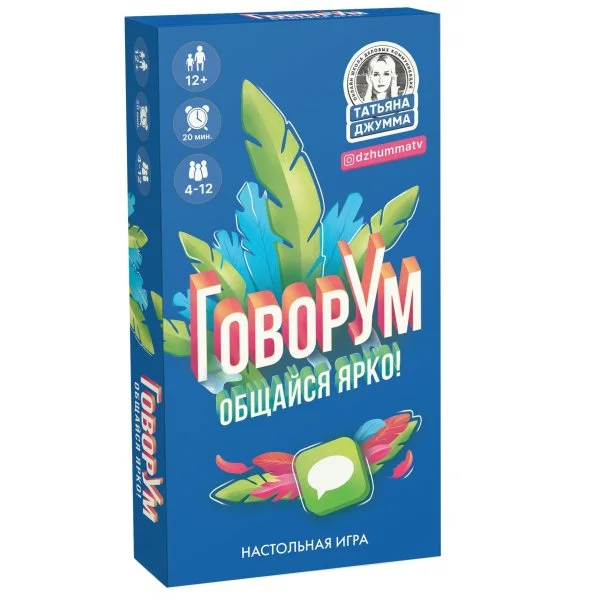 ГоворУм