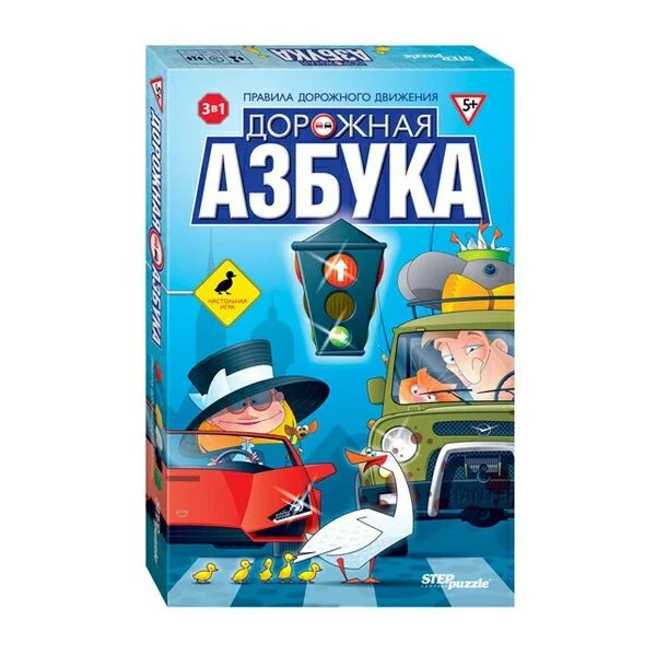 Дорожная Азбука
