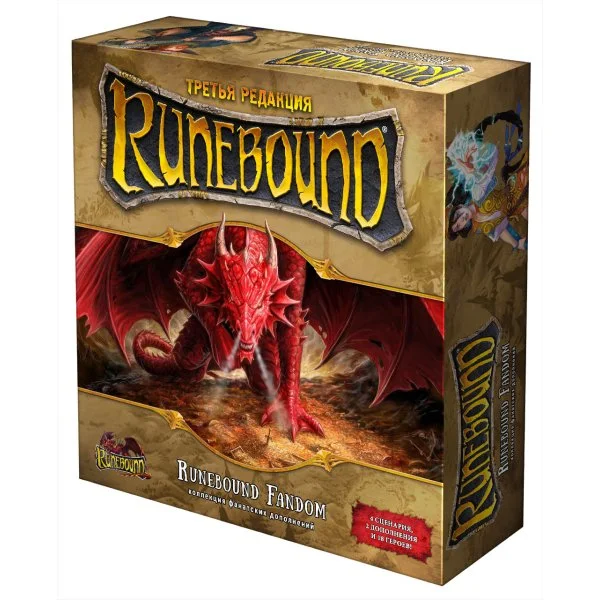 Runebound Третья редакция - Runebound Fandom
