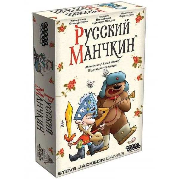 Русский манчкин