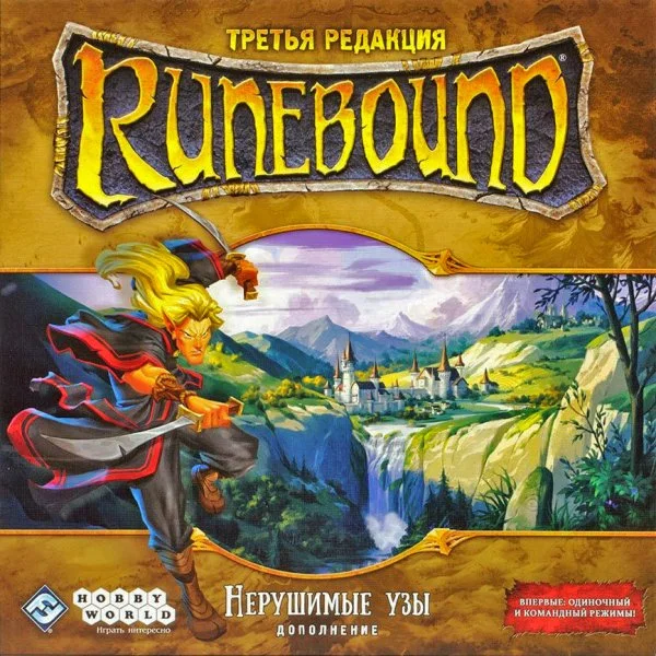 Runebound Третья редакция - Нерушимые узы