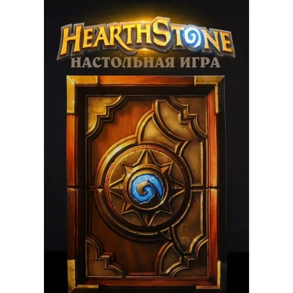 Hearthstone