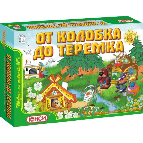От колобка до теремка
