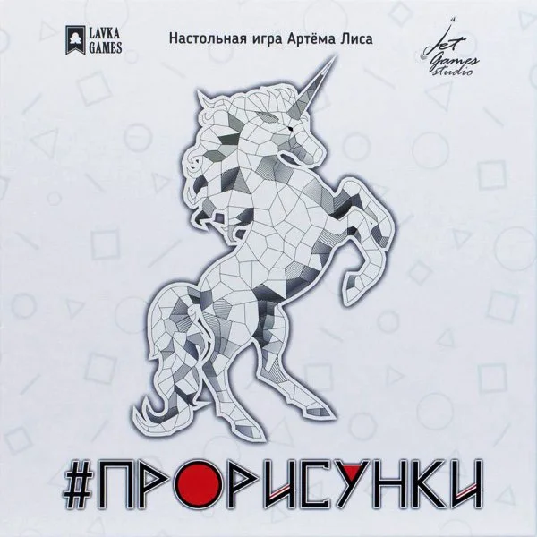 ПроРисунки