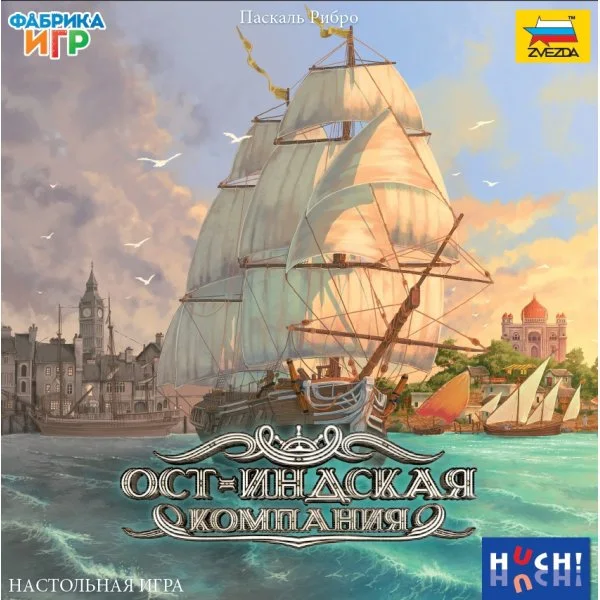 Ост-Индская Компания
