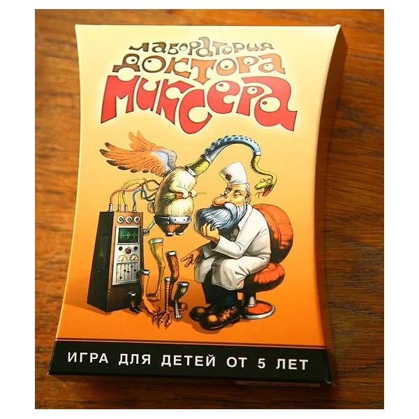Лаборатория доктора Миксера
