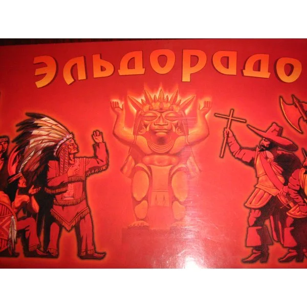 Эльдорадо (рус. 2000)