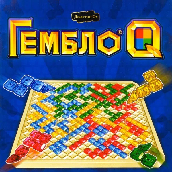 Гембло Q
