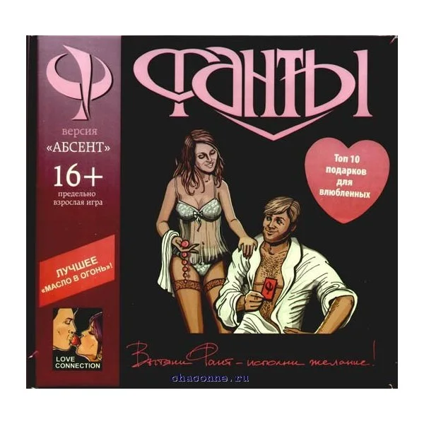 Фанты версия "Абсент"
