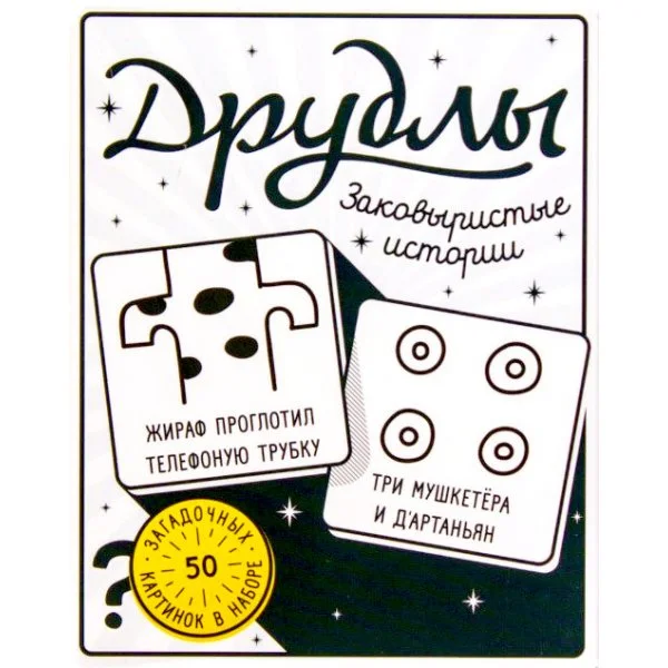 Друдлы