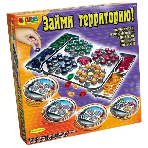 Займи территорию!