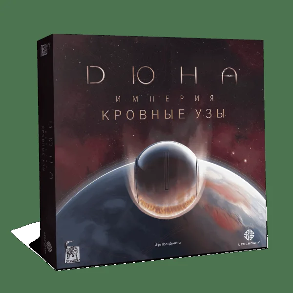 Дюна: Империя - Кровные узы