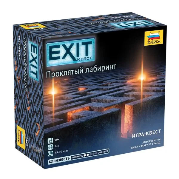 EXIT-КВЕСТ. Проклятый лабиринт