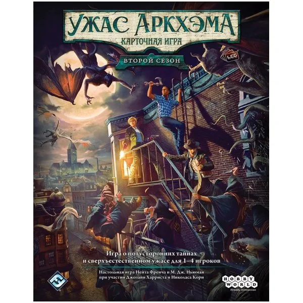 Ужас Аркхэма. Карточная игра: Второй сезон