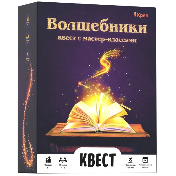 Волшебники