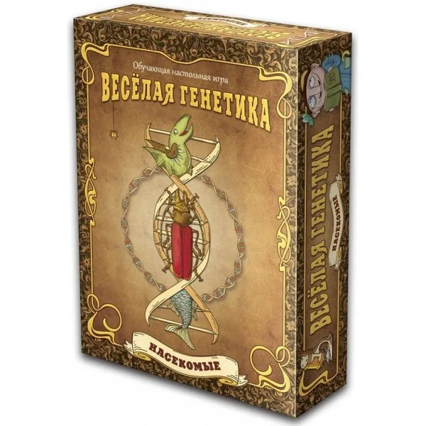 Весёлая генетика. Насекомые