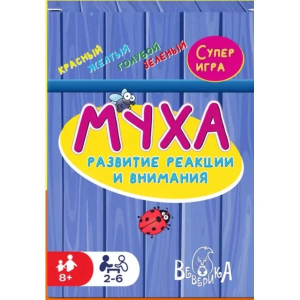 Муха