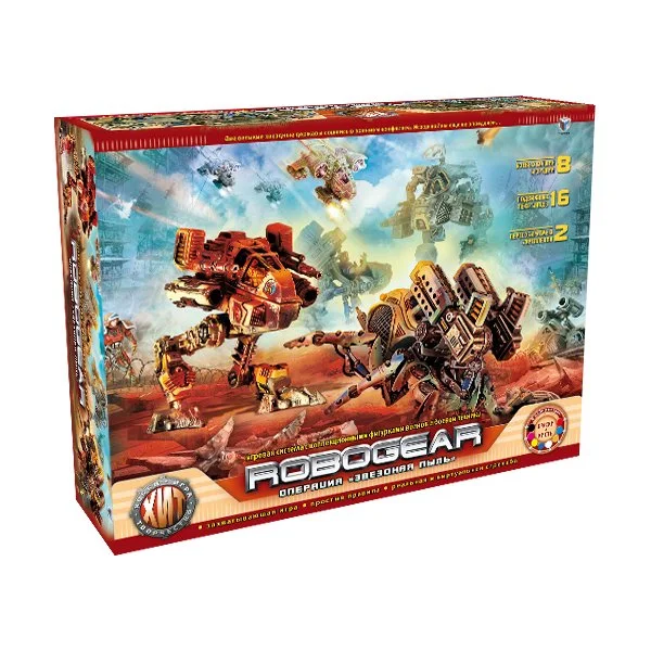 Robogear: Операция Звездная пыль