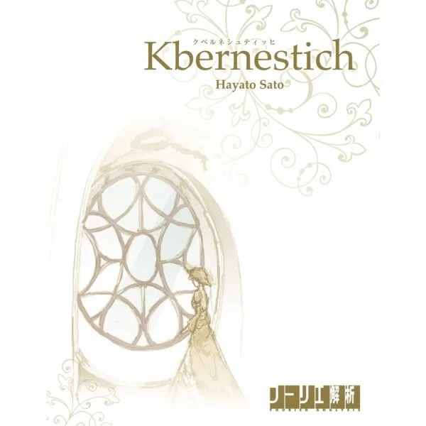 Kbernestich