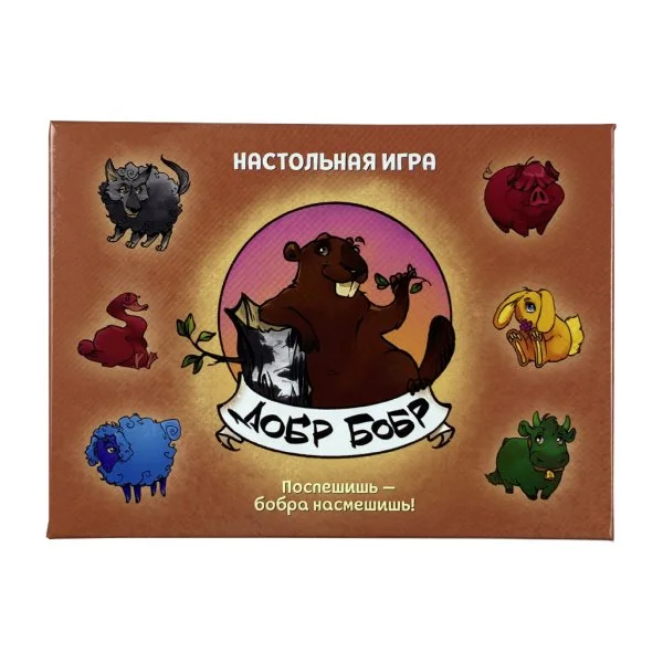 Добр Бобр