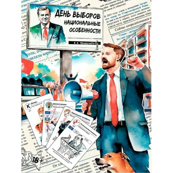 День выборов. Национальные особенности