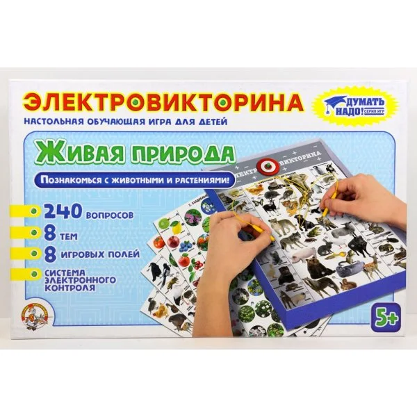 Живая природа