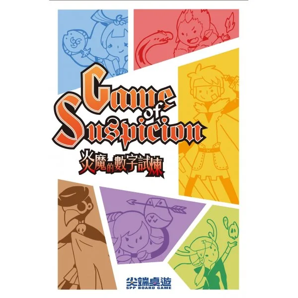 Game of Suspicion