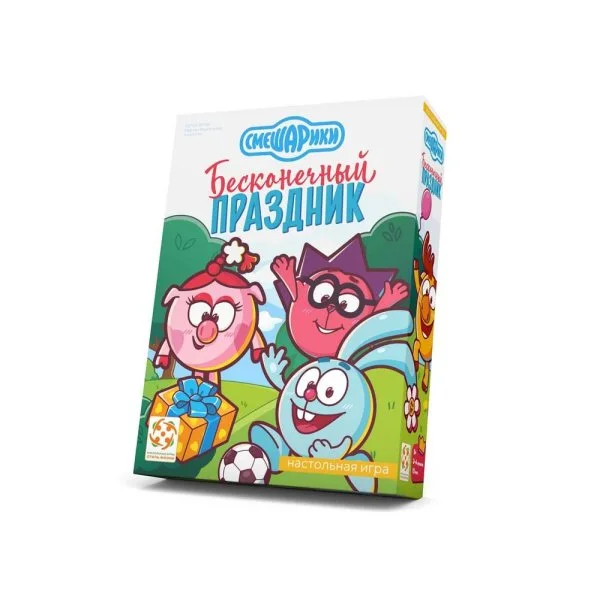 Смешарики. Бесконечный праздник