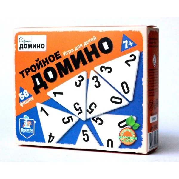 Тройное домино