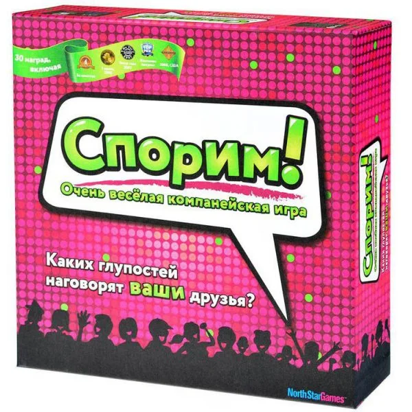 Спорим!