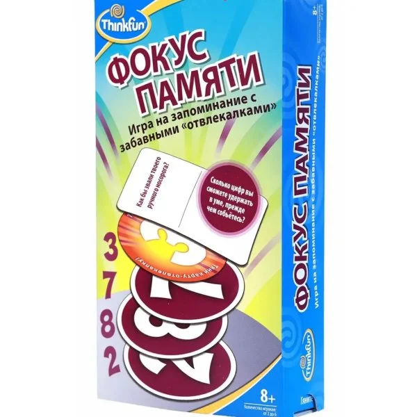 Фокус памяти.