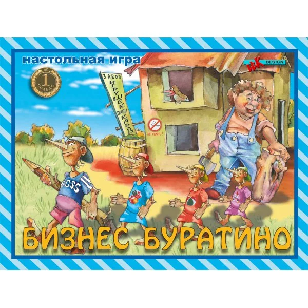 Бизнес Буратино