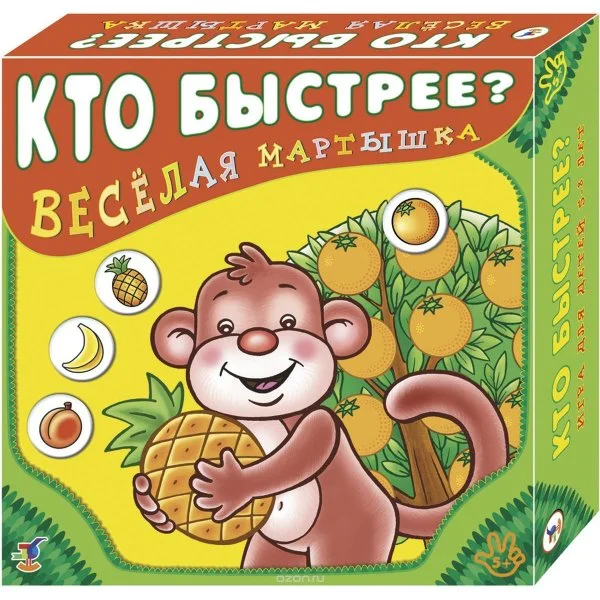 Весёлая мартышка: Кто быстрее?
