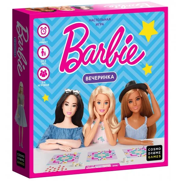 Barbie. Вечеринка