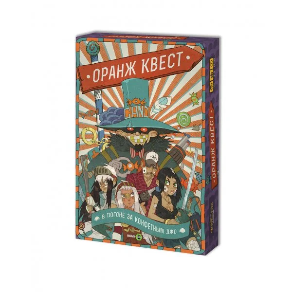 Оранж Квест: в погоне за Конфетным Джо