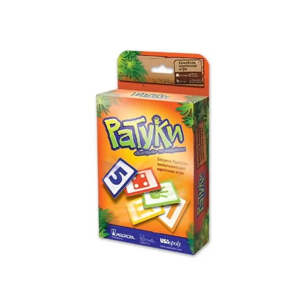 Ратуки