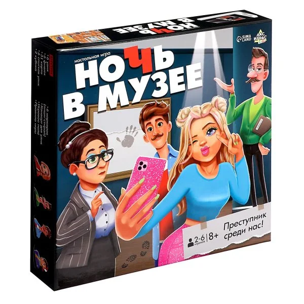 Ночь в музее