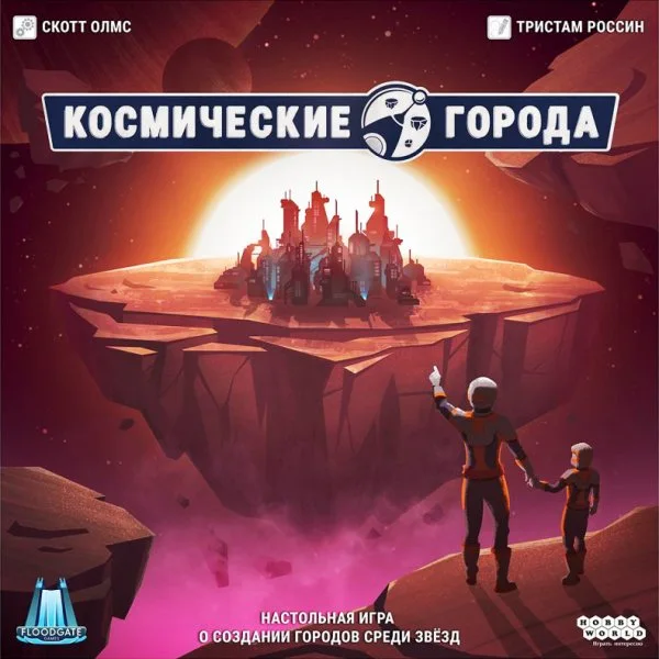Космические города
