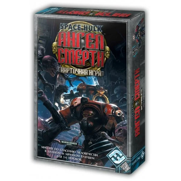 Space Hulk. Ангел смерти