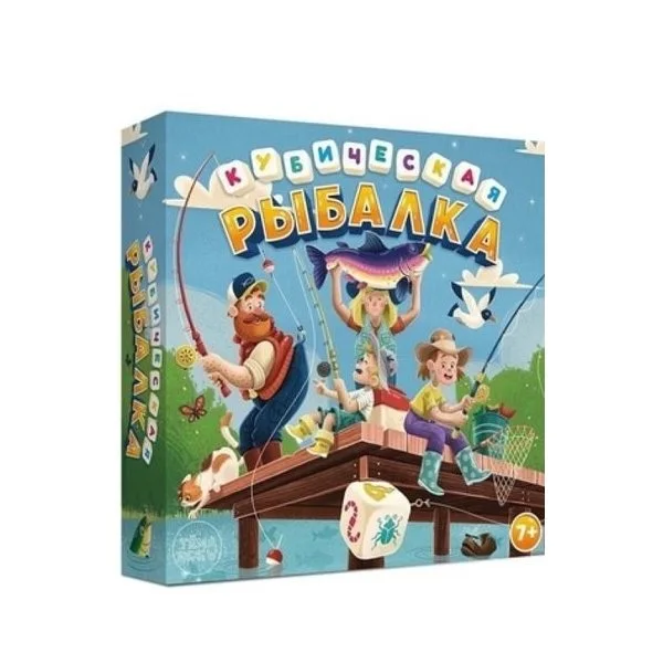 Кубическая рыбалка
