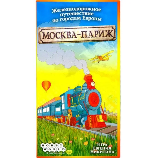 Москва–Париж