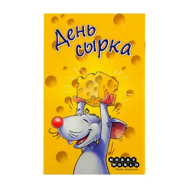 День сырка