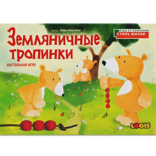 Земляничные тропинки