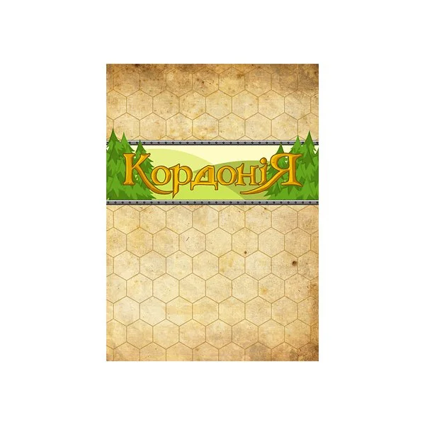 Kordonia